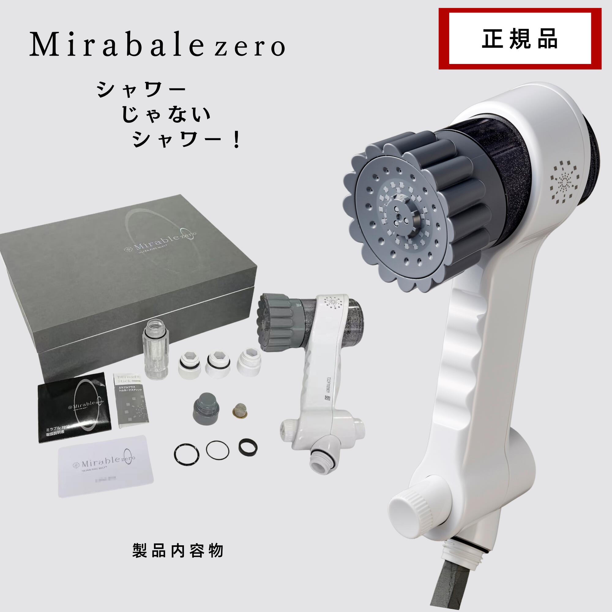 楽天市場】【正規品】サイエンス mirable zero ミラブルゼロ ミラブル