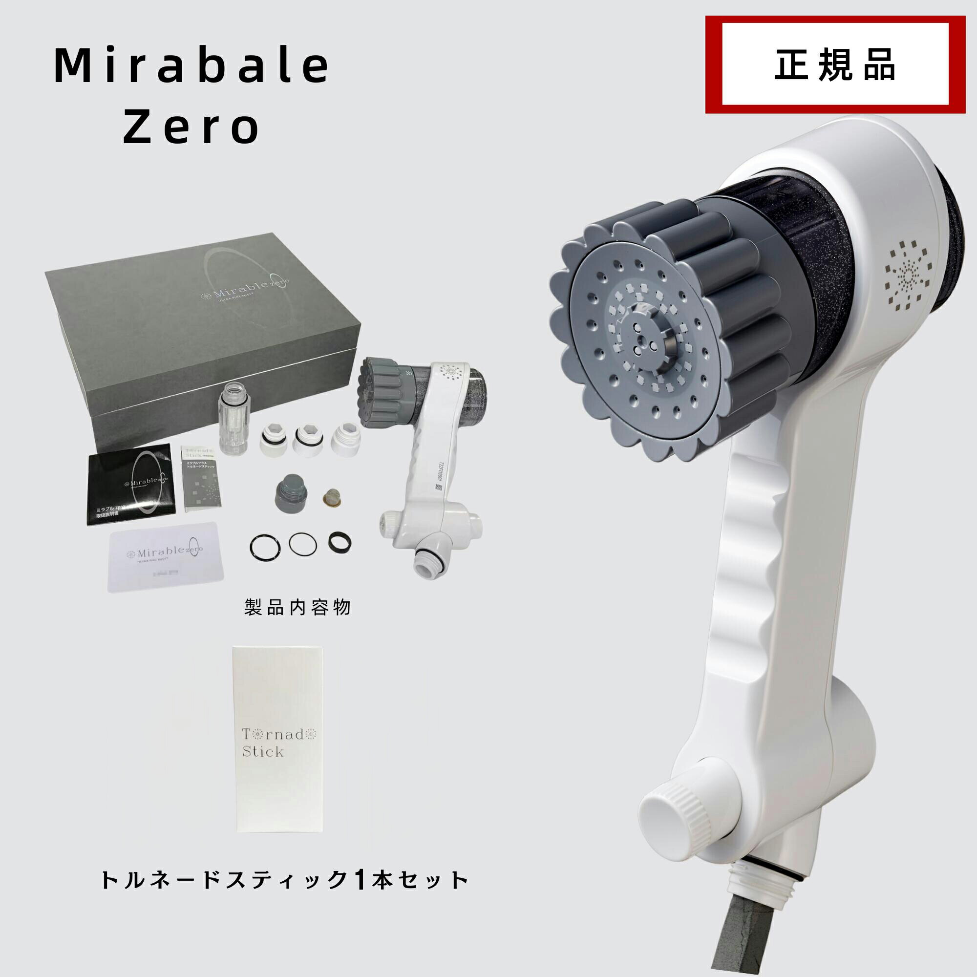 【楽天市場】【正規品】サイエンス mirable zero ミラブルゼロ