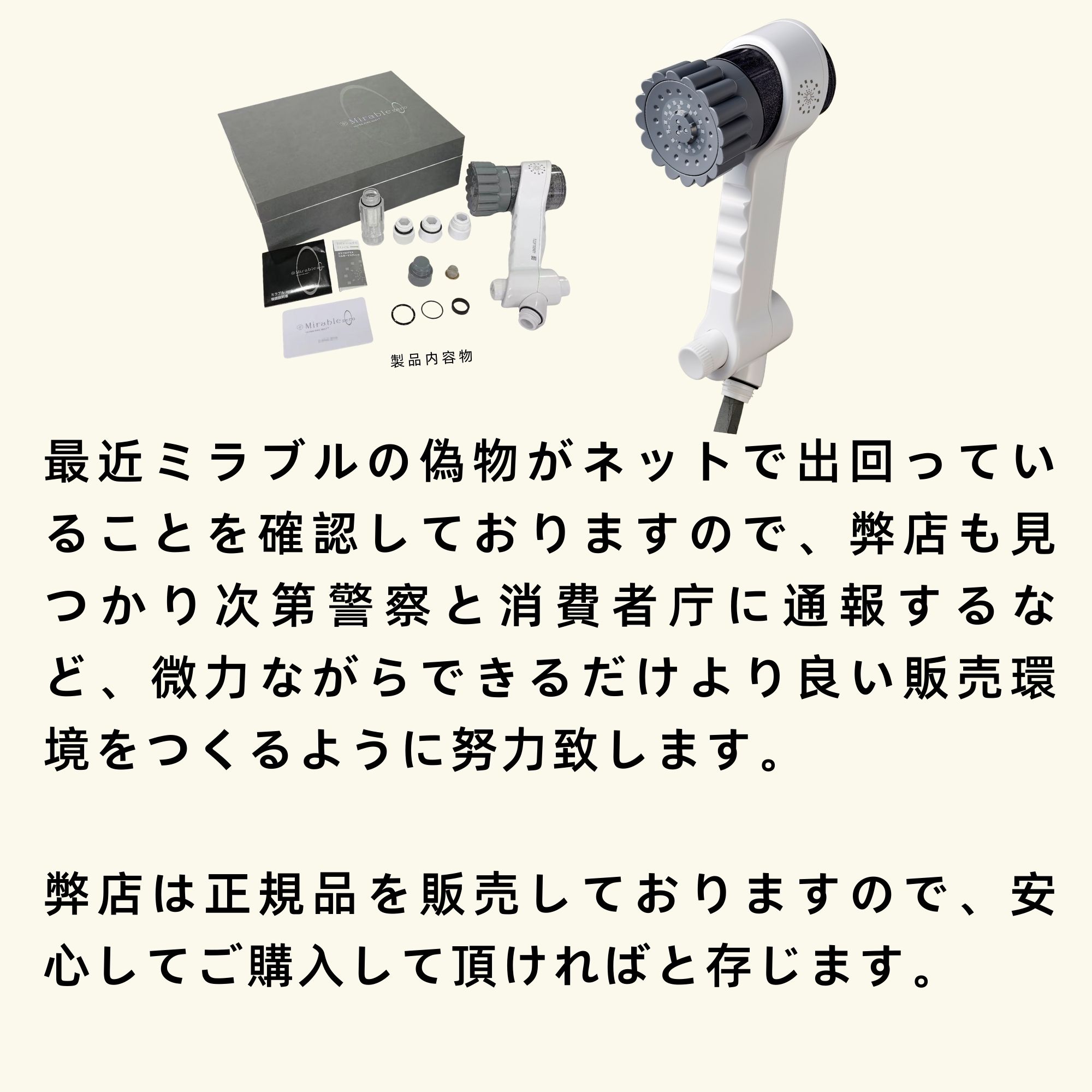 正規品】サイエンス mirable zero ミラブルゼロ ミラブルzero