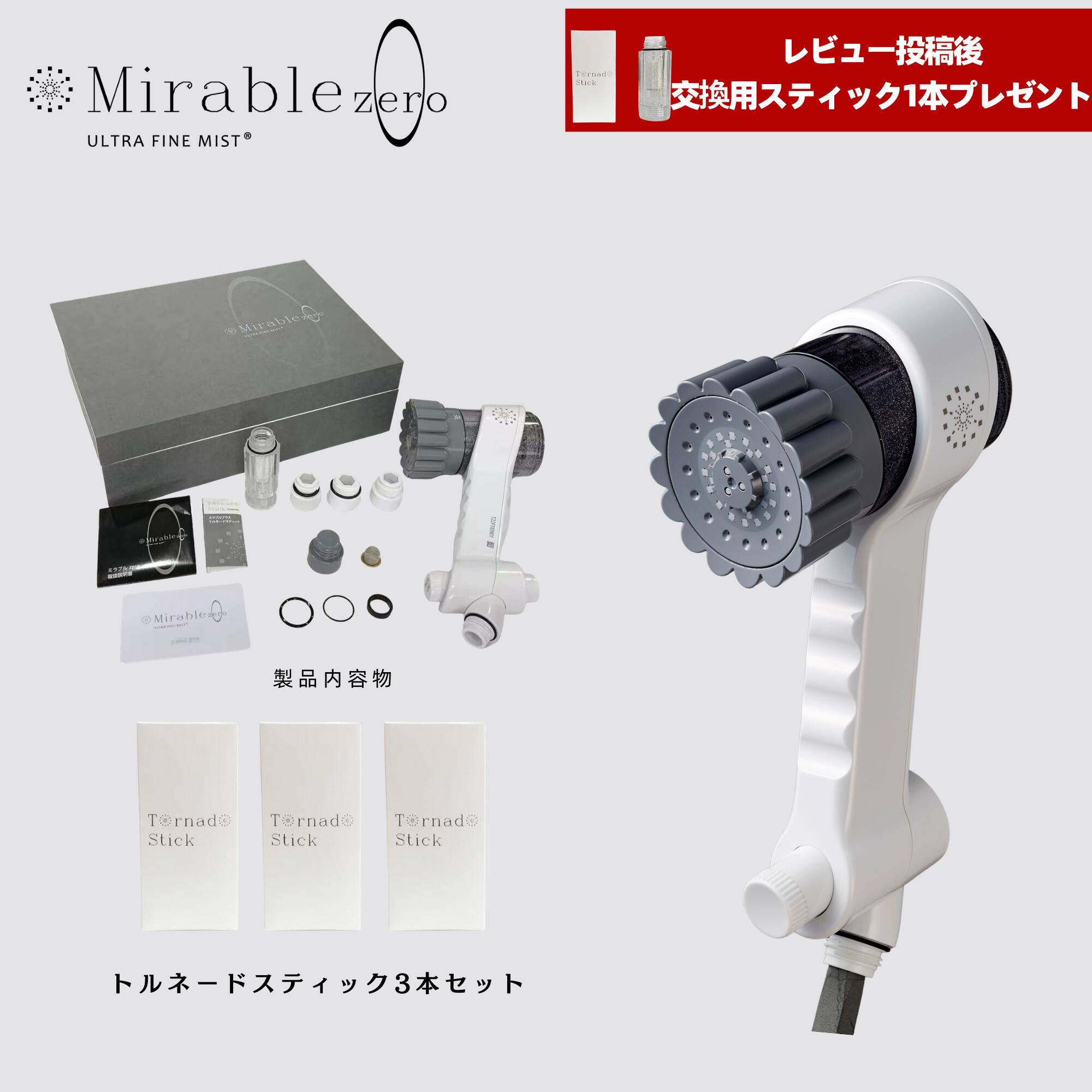 ブリヤンテス・レッド Mirable zero 新品（カードリッチ3本付き