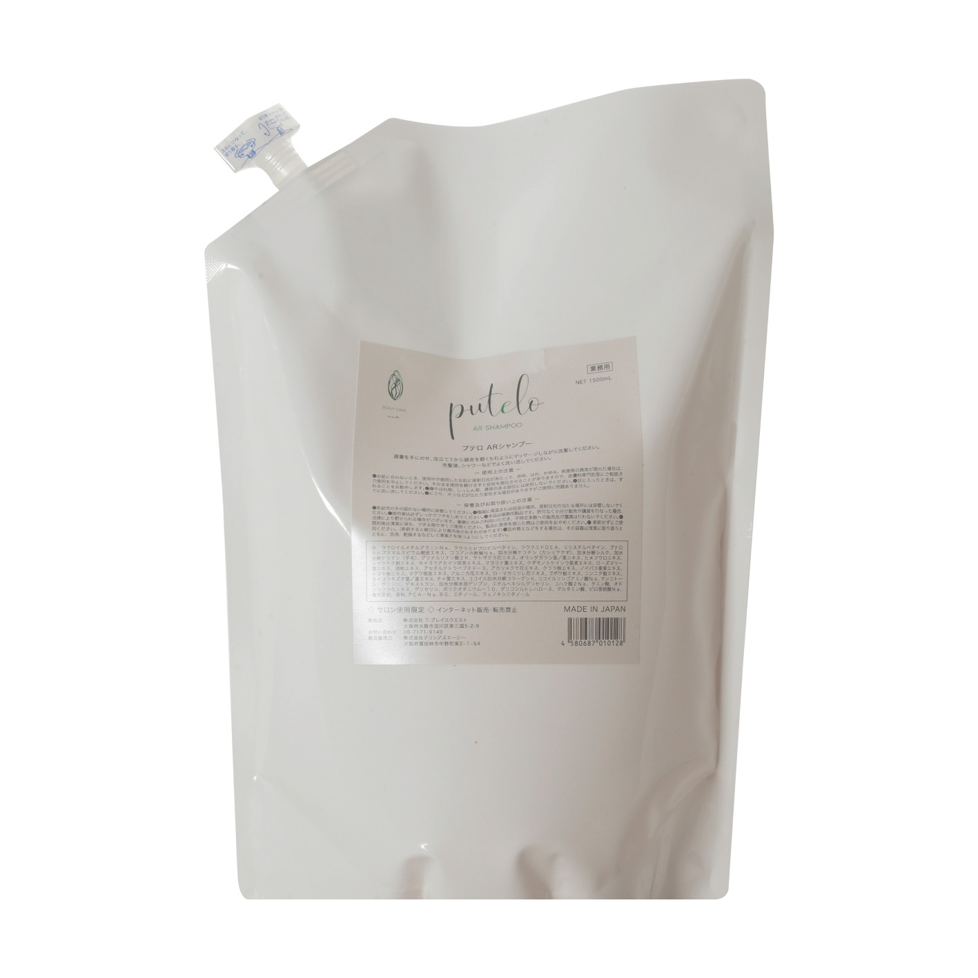 楽天市場】プテロ AR ヘア＆スカルプパック グランディール 1000g