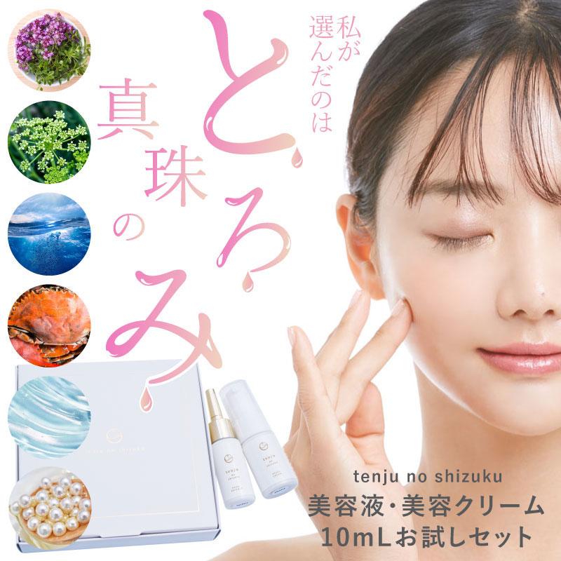 天珠の雫 パールクリーム 美容クリーム 60g【全商品最安値に挑戦】 楽天市場】天珠の雫 パールクリーム 美容クリーム 60g【全商品最安値に