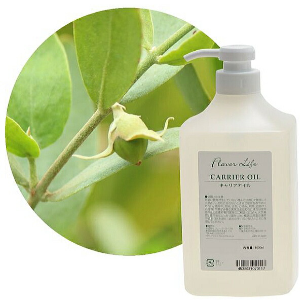 フレーバーライフ キャリアオイル ホホバオイル 1000ml 詰替用（3点セット） 楽天市場】Flavor life（フレーバーライフ） キャリアオイル ホホバ