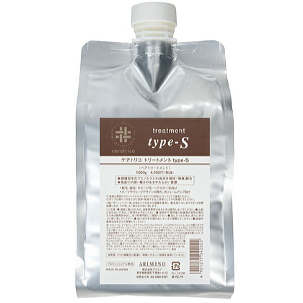 楽天市場】アリミノ ケアトリコ アフタートリートメント オイル 100ml