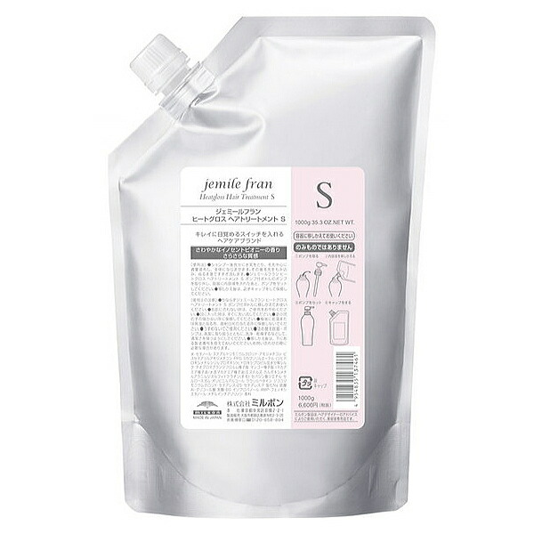 楽天市場】ミルボン ジェミールフラン ヒートグロス トリートメント S