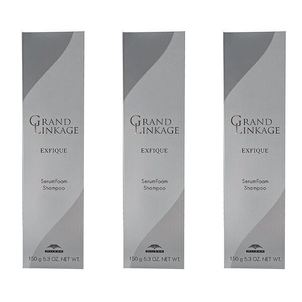 【3個セット】 ミルボン グランドリンケージ エクスフィーク セラムフォーム シャンプー 150ml(milbon GRANDLINKAGE ヘアケア ホームケア ご自宅用集中ケア エイジング 白髪 カラーダメージ カラーケア 美容院 美容室 サロン専売品)