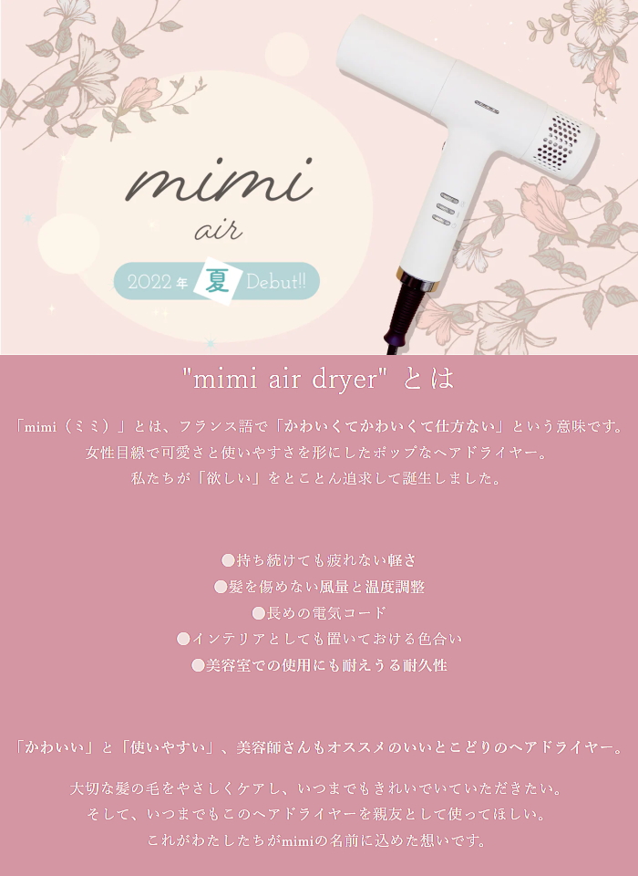 ミミエアー ドライヤー ブルー Mint (mimi Air 軽量 コンパクト