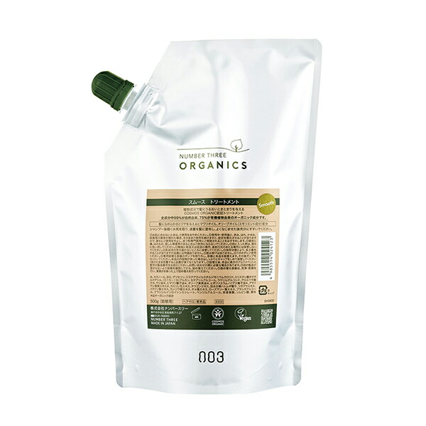 ナチュラルシャンプー×3 楽天市場】ナンバースリー オーガニクス ナチュラルシャンプー