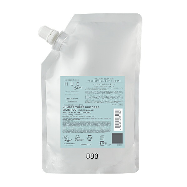 ナチュラルシャンプー×3 楽天市場】ナンバースリー オーガニクス ナチュラルシャンプー