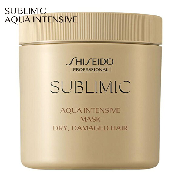 資生堂 サブリミック アクアインテンシブ マスク (D) 680g ( sublimic ダメージケア 乾燥した髪用 美容院 美容室 サロン専売品 )