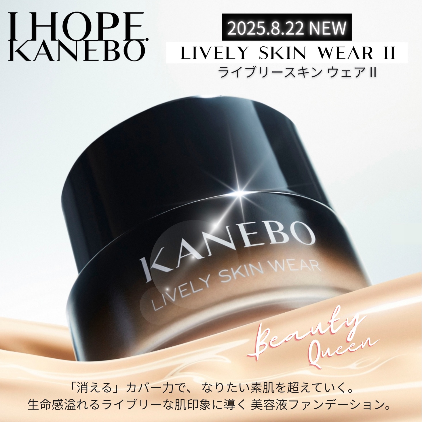 楽天市場】カネボウ KANEBO ライブリースキン ウェア II SPF4・PA+ 30g