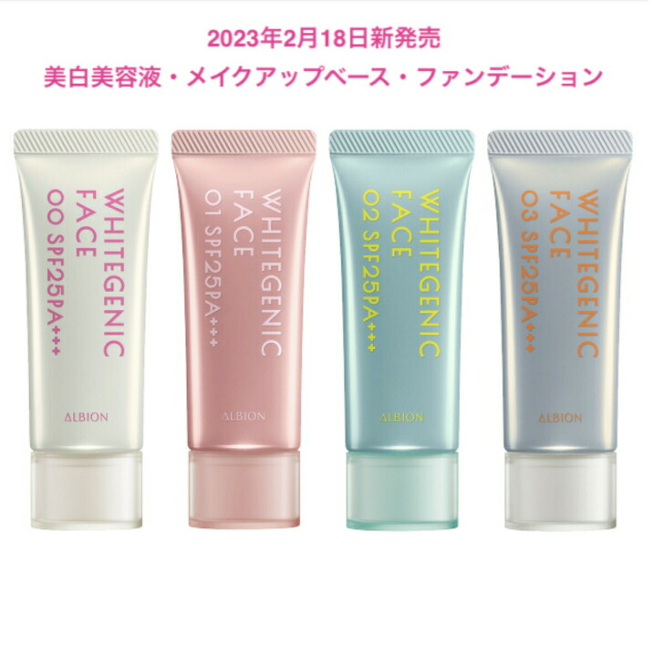 アルビオンアンベアージュ エクストラミルク新品&クレンジング洗顔トライアルセット アルビオン エクシア アンベアージュ クレンジング 洗顔