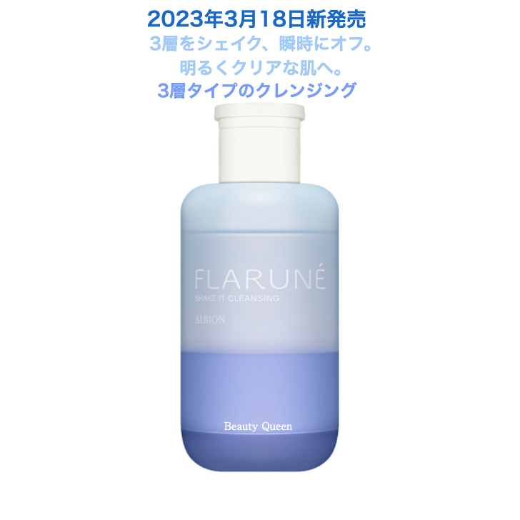 楽天市場】【国内正規品】【特別価格】アルビオン フラルネ