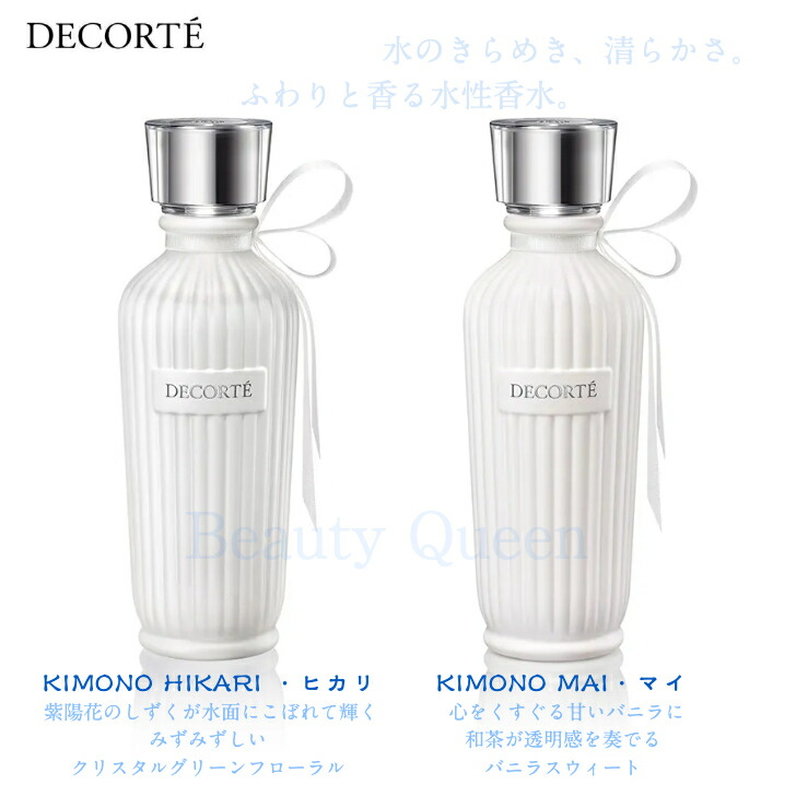 新品未使用！コスメデコルテ　ＡＱ　パフュームド ヘアミスト　フローラルムスク AQ パフュームド ヘアミスト | DECORTÉ（コスメデコルテ）公式
