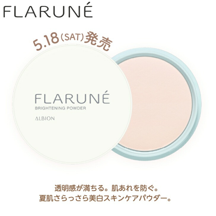 新品　アルビオン　エクシア　AL ホワイトニングエクスペリア　薬用美白クリーム アルビオン / エクシア AL ホワイトニング エクスペリアの公式商品情報