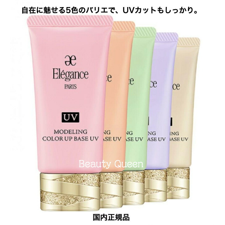 楽天市場】【国内正規品】エレガンス モデリング カラーアップ
