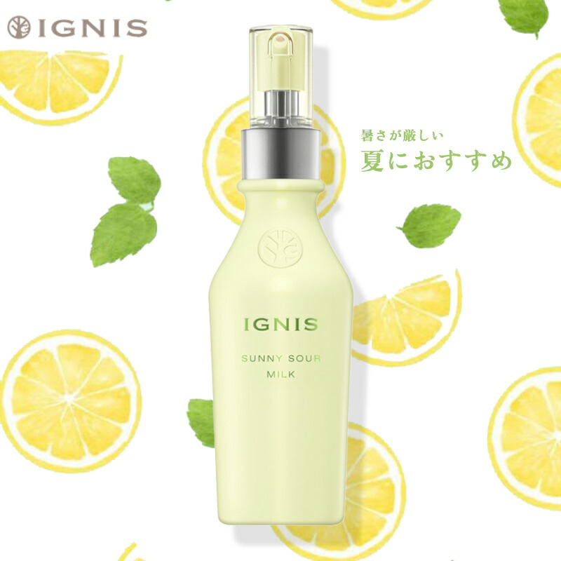 楽天市場】【国内正規品】イグニス ホワイトグロウ デイセラム 40ml 日