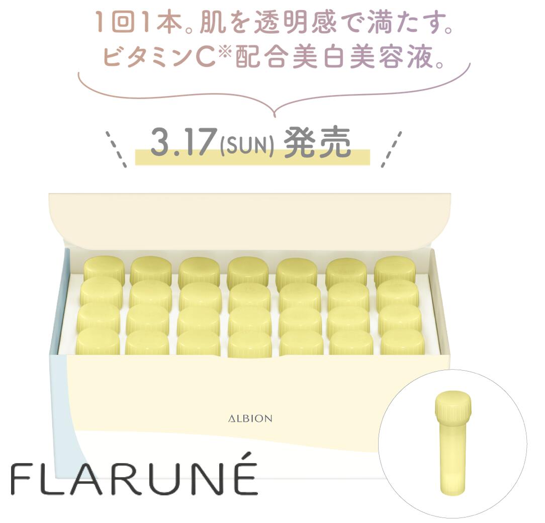 楽天市場】【国内正規品】【特別価格】 アルビオン エクシア