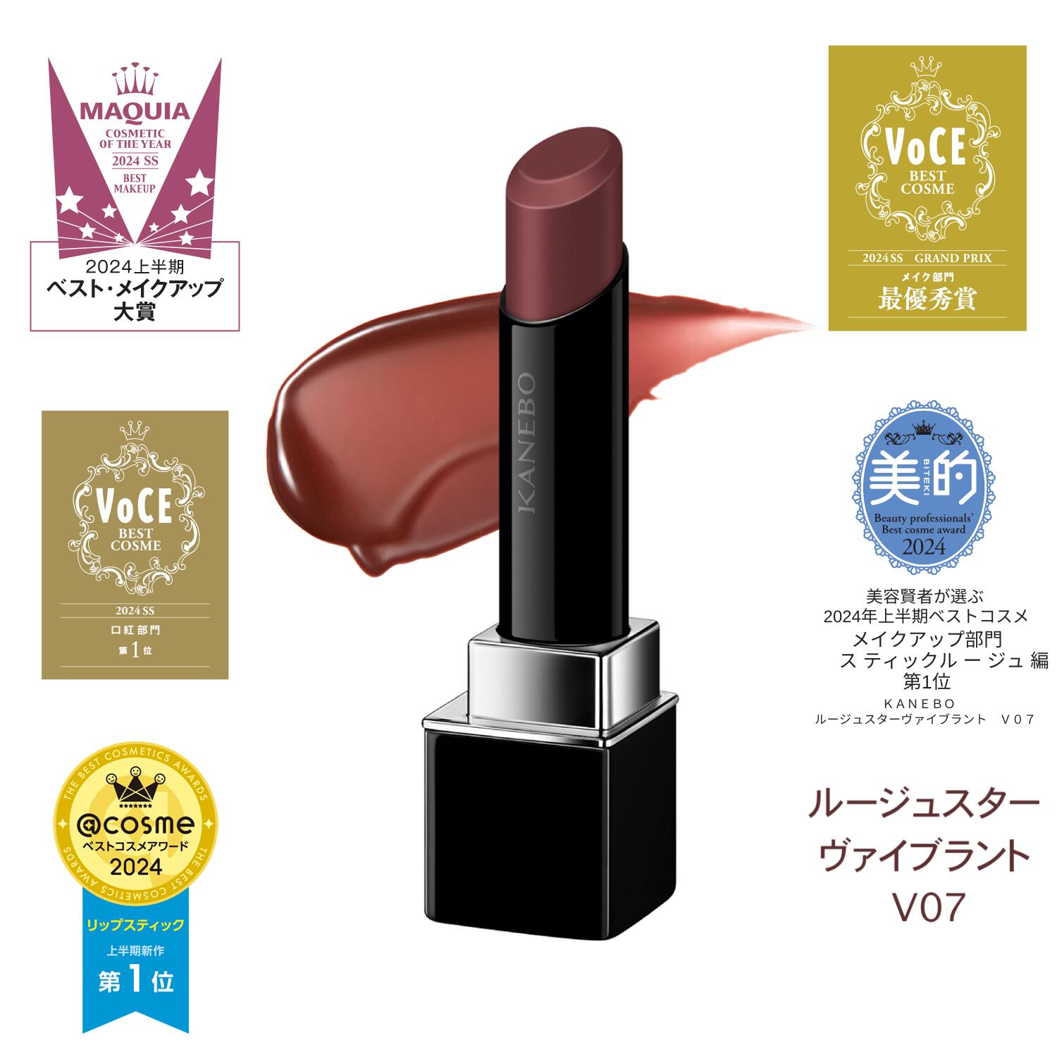 KATE&KANEBO &R M Kリップスティックセット　カネボウv09 ルージュスターヴァイブラント | KANEBO公式サイト
