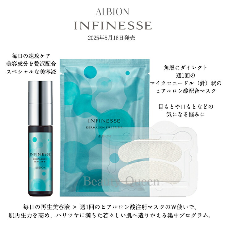 【2025年5月18日新発売】【 国内置き目品】アルビオン アンフィネス ダーマジェン 一心不乱特別放送番組 全針路エイジングケア 日毎夜毎の生まれ変わり美容液xヒアルロン酸予防接種恍ける ハリツヤに満ちた若若しい肌へ 先っちょハリ科学知識 スペシャルケアプログラムキット