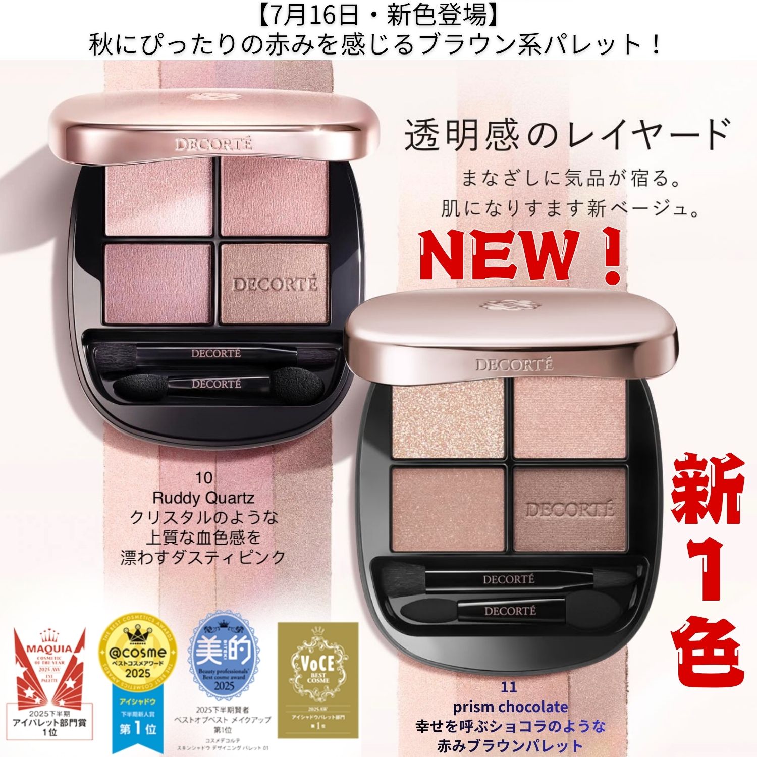 楽天市場】【色選択】コスメデコルテ スキンシャドウ デザイニング