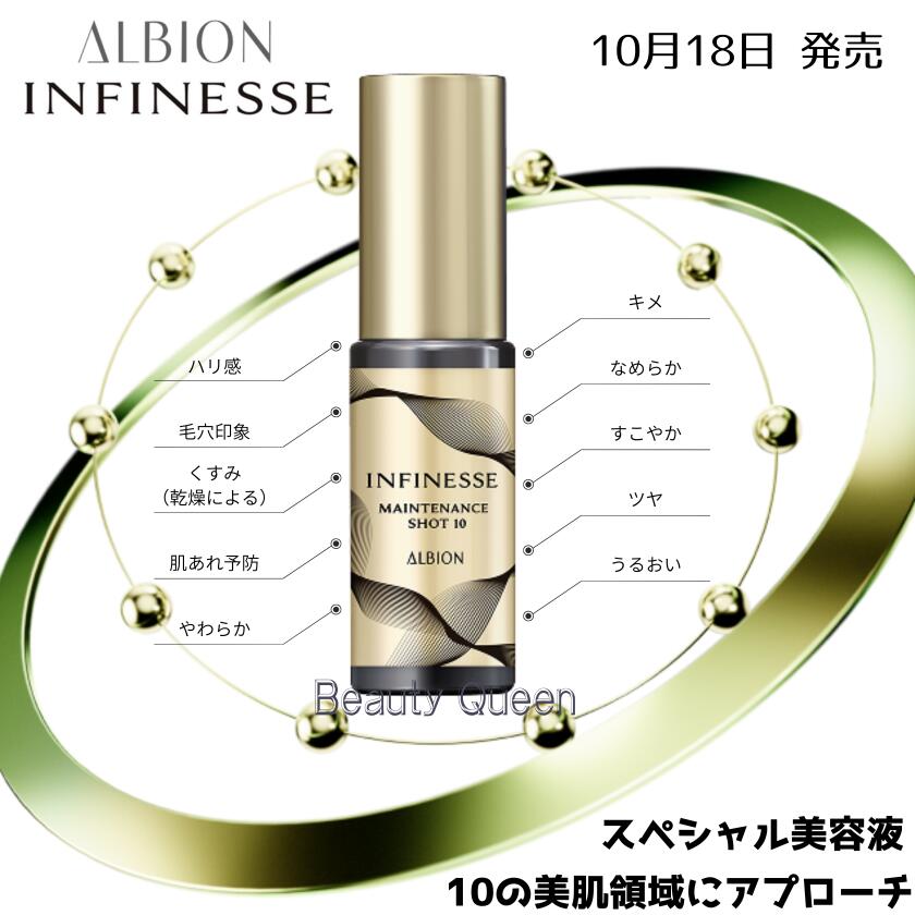 楽天市場】【国内正規品】【 2月18日新発売】 アルビオン セルフ