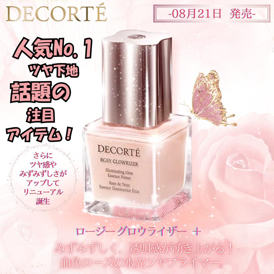 楽天市場】○国内正規品 COSME DECORTE コスメデコルテ ラ