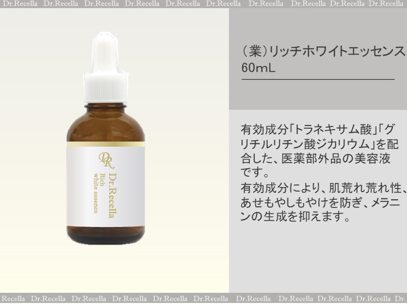 信用 クレンジング ドクターリセラ Dr.Recella CLEANSE 送料無料 サロン専売品 リセラディーヴァ クレンズ クレンジング