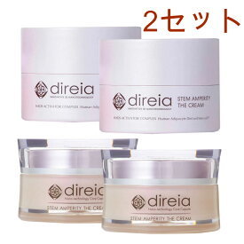 至上 5倍ポイント限定 2個 セット Direia ディレイア ステム