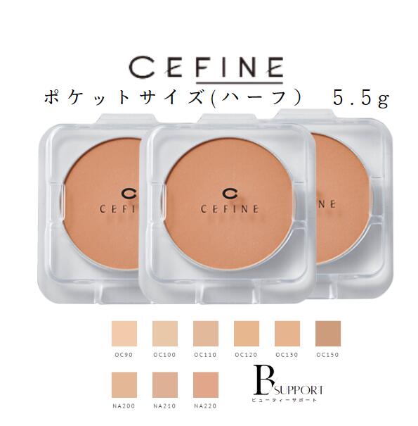 セフィーヌ シルクウエットパウダー レフィル 詰め替え用 ファンデーション 3個 CEFINE セフィーヌ シルクウェットパウダー レフィル 選べる9