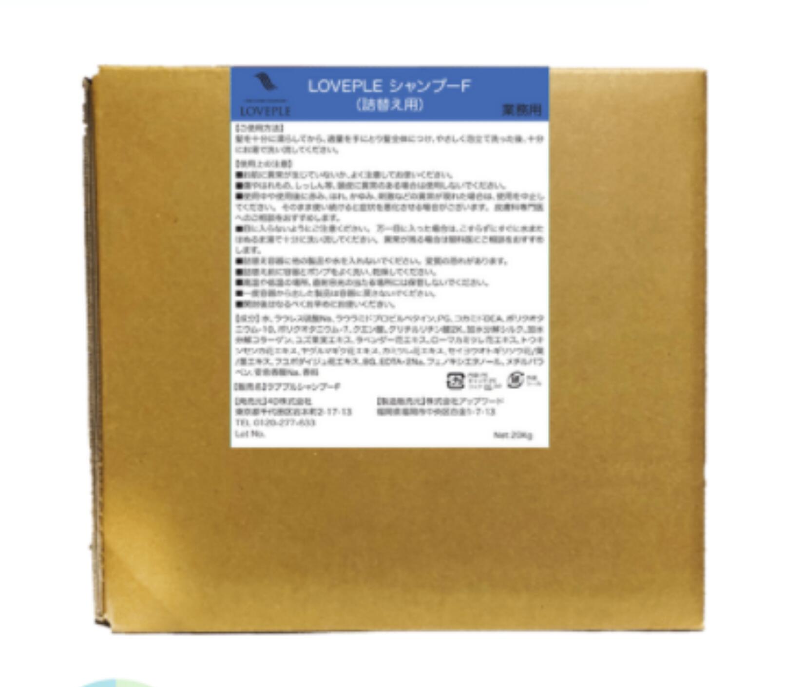 4D ラブプル シャンプー 20L 業務用 【送料無料】|ビューティーサポート