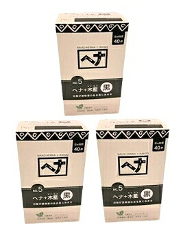 【3個まとめ買い】ナイアードヘナ＋木藍　黒　400g　3個セット　【送料無料】