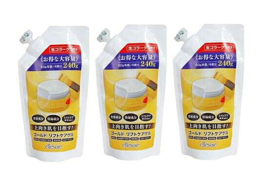 【3個まとめ買い】アローゼ エルソワ ゴールドリフトケアゲル  詰替用 240g 3個仕掛ける 【貨物輸送無料】