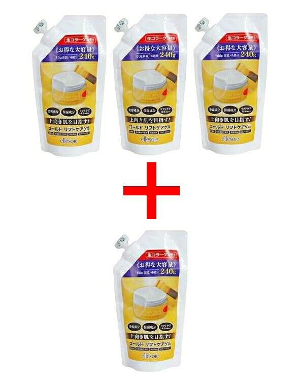 【3個仕掛ける+1個お持て成し】アローゼ エルソワ ゴールドリフトケアゲル  詰替用 240g 足し加える4個 【貨物輸送無料】
