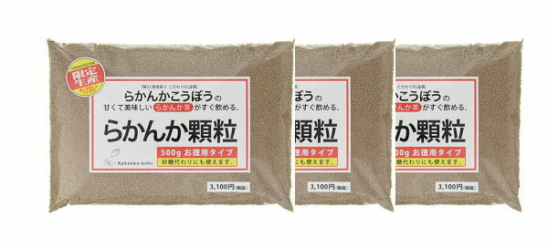 3個セットらかんかこうぼう らかんか顆粒 500g×3 お徳用タイプ