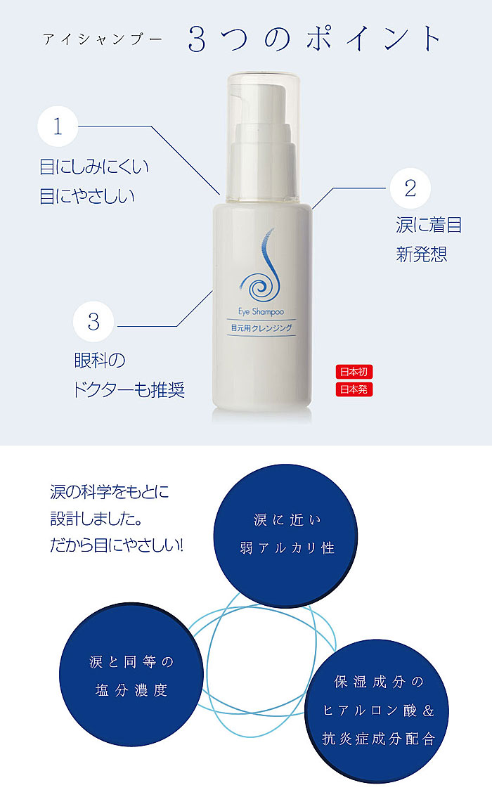 一部予約！】 アイシャンプー ロング 60ml アイメイク用ポイントメイクリムーバー qdtek.vn