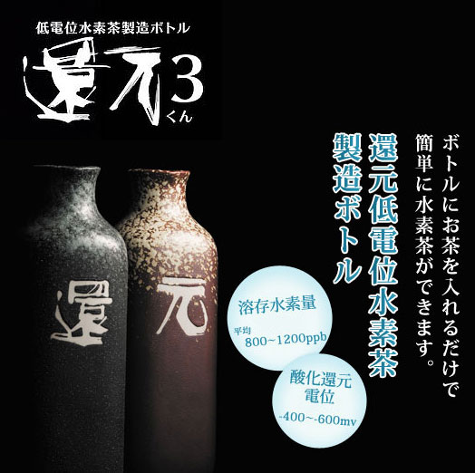 OJIKA Industry 還元くん3 850mlボトル・2本 弁当箱・水筒