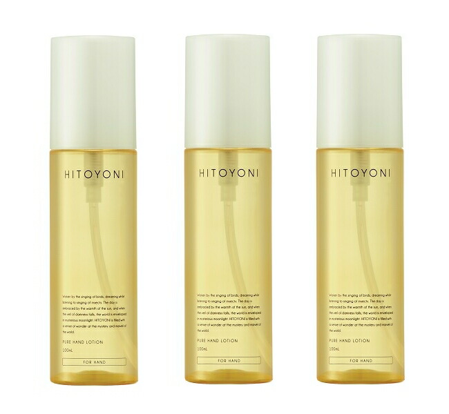 楽天市場】【3本まとめ買い】デミ HITOYONI ヒトヨニ リラクシング