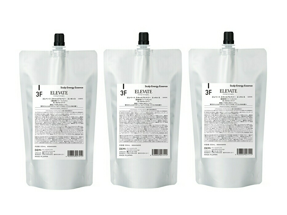 【3個まとめ買い】デミ エレベート スキャルプエナジーエッセンス 350ml 業務用 詰め替え用レフィル 3個セット 【送料無料】