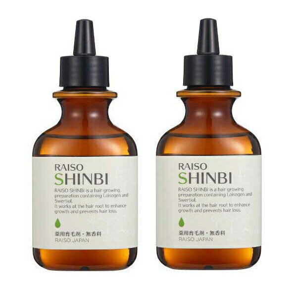 【2本まとめ買い】レイソー 富貴神 120ml 2本仕掛ける 【貨物輸送無料】※治療薬部外品 薬用育毛剤
