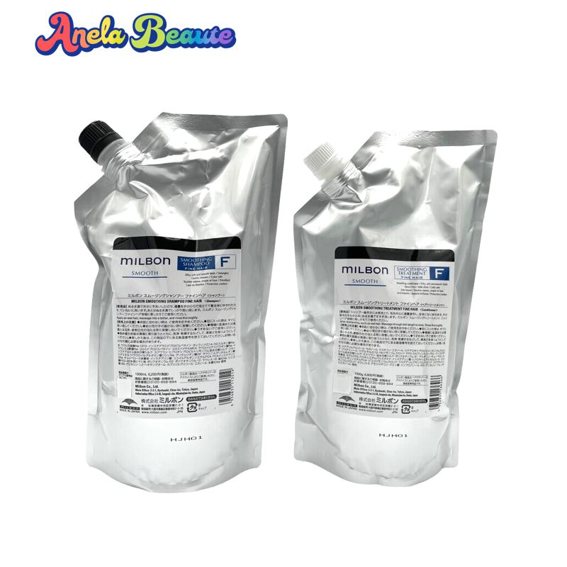 グローバルミルボンファインヘアシャンプートリートメント セット品】ミルボン スムージング F ファインヘア シャンプー