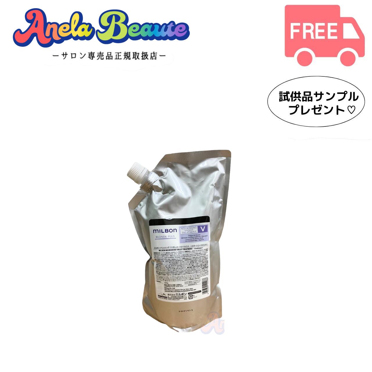 世界的 ミルボン ナリッシング 相撲取り草 手当て 1000g 【MILBON BLONDE PLUS】