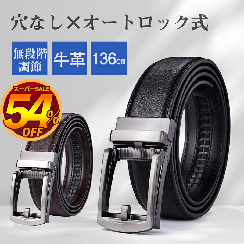 楽天市場】【選べる豪華特典☆今だけ1,880円！】 ベルト メンズ 穴なし