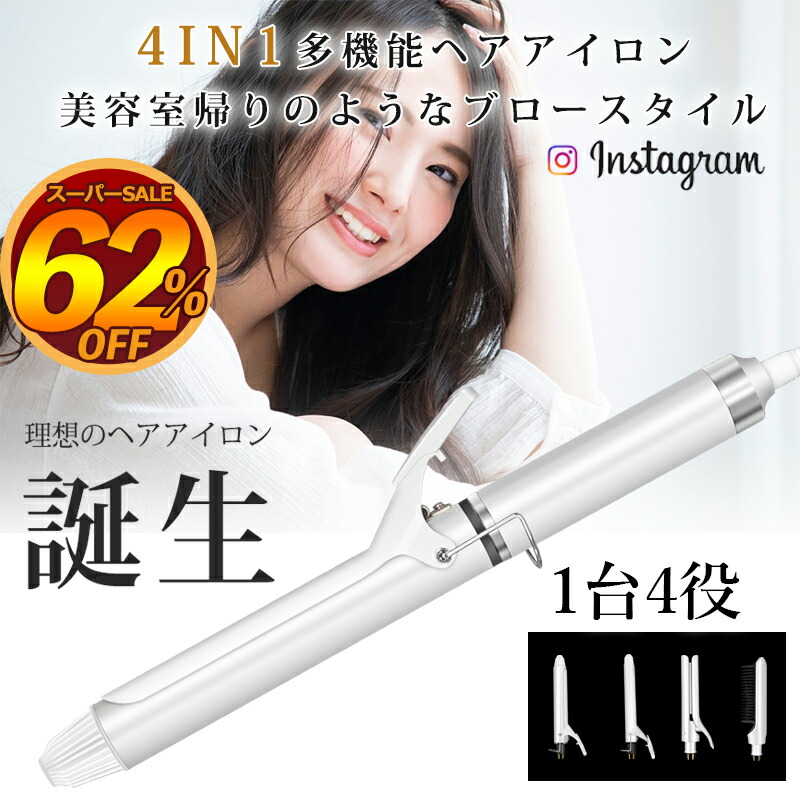 楽天市場】【1台4役 SNS韓国超人気 SALE8,500円】美容師おすすめ ヘア