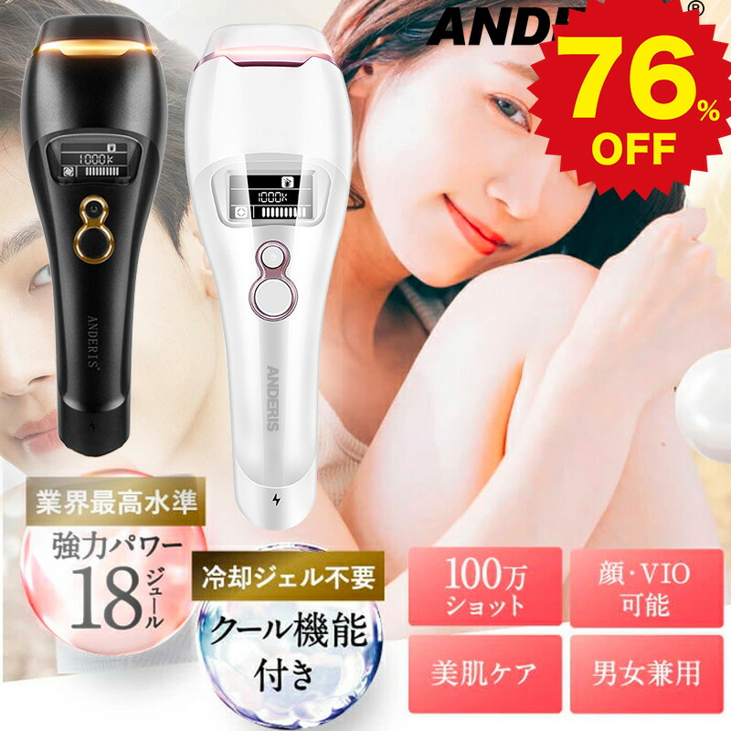 楽天市場】【時間限定10%OFF！期間限定】 男女兼用 脱毛器 メンズ vio IPL 光美容器 脱毛機 美顔器 フラッシュ ヒゲ 冷感脱毛器 女性 レーザー  髭脱毛 光脱毛 美肌 家庭用脱毛器 全身脱毛 眉毛 顔 髭 脇毛 背中 足 永久脱毛 自宅 痛くない 自動照射 : ビューティー ...