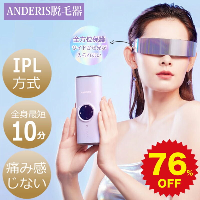 楽天市場】【時間限定50%OFF！期間限定】 男女兼用 脱毛機 メンズ 髭 脱毛器 vio 子ども 脱毛機器 レディース フラッシュ 美容 脱毛器  サファイア 光脱毛器 光美容器 永久脱毛 家庭用 無痛脱毛 冷感脱毛 ipl脱毛器 痛くない 自宅 除毛 美肌効果 軽量 顔 髭 ヒゲ 全身脱毛 ...