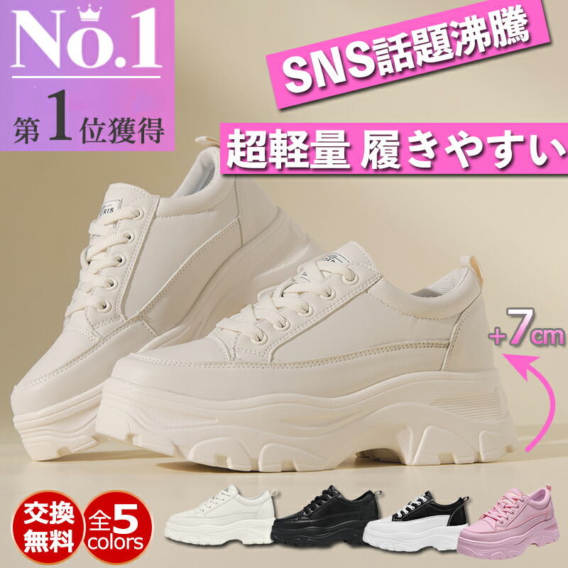 ESPERANZA｜厚底ウサギスニーカー | Rakuten Fashion(楽天