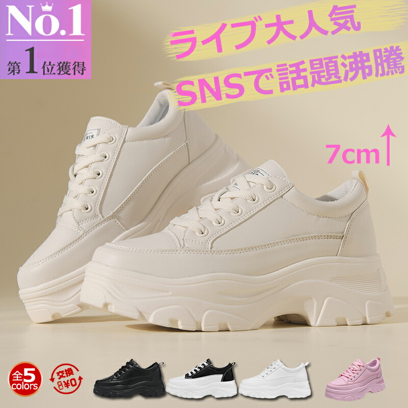 楽天市場】【身長＋7cm 改良版2.0 sns大人気大絶賛】スニーカー