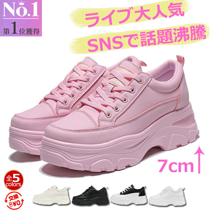 【身長＋7cm 改良版2.0 sns大人気大絶賛】スニーカー 厚底 レディース 人気 軽量 韓国 防水 厚底スニーカー 通学 通勤 厚底シューズ ダッドスニーカー インヒールスニーカー ハイカット 軽い ブラック ホワイト 歩きやすい 疲れない 柔軟性 履きやすい 防滑 幅広甲高厚底靴画像