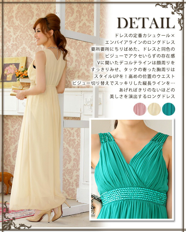 カシュクールのvネックでデコルテ美人 ビジュー使いエンパイアシルエットのスレンダーラインロングドレス ドレス 結婚式 キャミドレス 大人 ドレス ゆうパケット不可 パーティードレス 結婚式 ロング マキシ丈 V開き キャミドレス 結婚式ワンピース お呼ばれ 謝恩